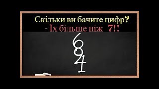 Наскільки розвинений ТВІЙ МОЗОК? 8 завдань для перевірки мозку