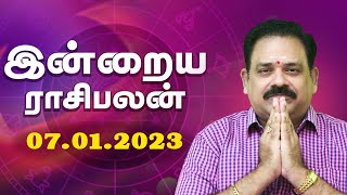 07.01.2023 | Today Rasi Palan | 9444453693 | இன்றைய ராசி பலன் | Daily Rasi Palan | @swasthiktv