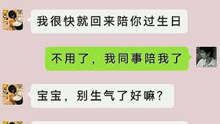 男朋友和男闺蜜哪个更重要，爱情要专一不能三心二意否则自食恶果