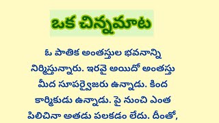 భార్యాభర్తల జోక్స్//Comedy jokes //తెలుగు జోక్స్//Telugu jokes 🤣 😃😃 ‎@SunPositivethoughts 