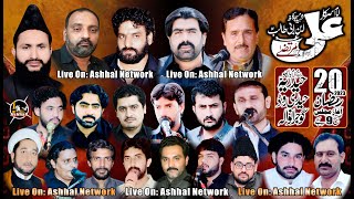 Live Majlis Aza 20 Ramzan 2023 , Imambargah Haidria Haidry Road Gujranwala - Ashal Network