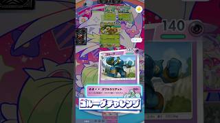 【ポケポケ】最強or最弱⁉ゴルーグチャレンジ④