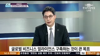 한국직업방송 JOB초대석 한국코퍼레이션 김현겸 대표