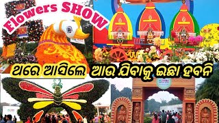 Flowers show /ପୁଷ୍ପ ପ୍ରଦର୍ଶନୀ /ekamra kanana park/bhubaneswar 2025