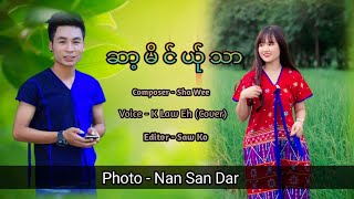 Poe Karen new song 2023 ဆာ့မိင်ယ်ုသာ By K Law Eh (Official Music)😍😍