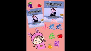 诗歌歌曲 | 早教启蒙歌曲 | 手指操 |《古朗月行 . 唐 . 李白》| 儿童歌曲 | Chinese song | By XiaoNiNi