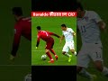 ronaldo cr7 কীভাবে হয়েছে unique bangla shorts shortsvideo