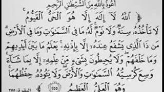 ayat al kursi 100x beautiful recitation by Wadi' Al Yamani