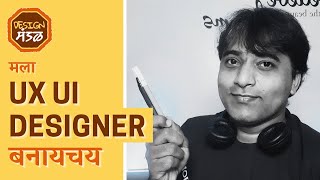 UX UI Design Skills | Learn UX UI in Marathi on Design Mandal