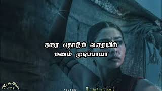 alaikadal song | ponniyin selvan | whatsapp status | Mirchi Music Tamil
