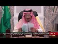 عاجل_السعودية خادم_الحرمين_الشريفين يوجه كلمة بمناسبة عيد الأضحى المبارك