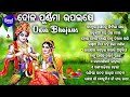 special dola purnima song krushna bhajan taku pagala karichhi radha md.aziz narendra kumar