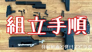 【分解整備】東京マルイMP7A1ガスブローバックを修理していきます