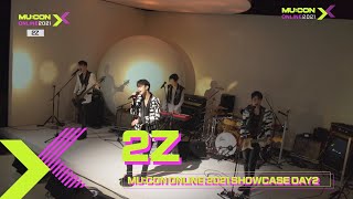 투지 2Z [MU:CON 2021 X SHOWCASE]