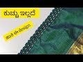 new design with tassels (kuchu)easy grand#kannada #kroshakuchu #new #sareekuchu #design