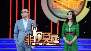 《非你莫属》20160612 古典美女心有所属 引发波士团大战