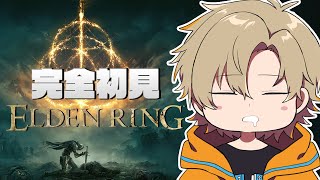 【ELDEN RING】人生初の死にゲー完全初見プレイ！#13【エルデンリング】