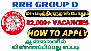 32,000+ VACANCIES 🔥 RRB GROUP D | ஆன்லைனில் விண்ணப்பிப்பது எப்படி