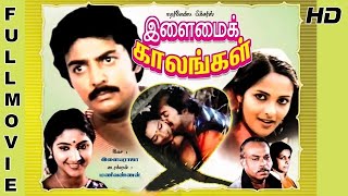 Ilamai Kaalangal Full Movie HD | Mohan | Sasirekha | Rohini | Senthamarai | Manivannan | Ilaiyaraaja