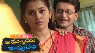 అమ్మాయి కాపురం | Ammayi Kapuram | Episode 142 | Radhika | Telugu Serial | Ultra Telugu