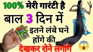 मैंने 6 दिन में 3 बार शैंपू को ऐसे लगाया बाल 6 इंच तक लंबे,काले और घने हो गए,Shampoohacks #Growhairs