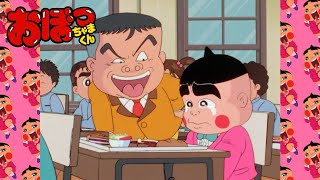 「袋小路くんおはヨーグルト」第9話 | おぼっちゃまくん