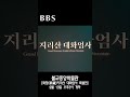 shorts 랜선전시회 불교중앙박물관 화장 華藏 지리산 대화엄사 특별전① 화엄사