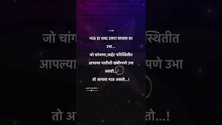 भाऊ हा शब्द उलटा वाचला तर#shorts #youtube #life #marathi #मराठी #status #relation #स्टेटस #love