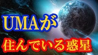 【衝撃】NASAが発表したトラピスト1！地球外生命体の可能性に科学者が警告！