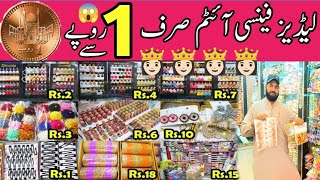 Wholesale Shop of Hair Accessories | and ladies fancy items | Cheapest Market karachi |  new video