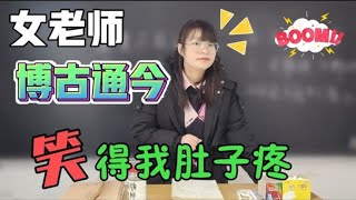 真假美猴王中被打死的是谁？女老师才高八斗，分析得头头是道