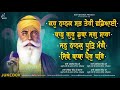 sri guru nanak dev ji shabad kaho nanak sab teri wadeyai shabad gurbani kirtan best records