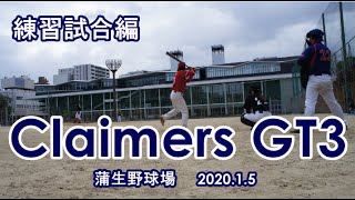 野球・大阪【ClaimersGT3】2020.1st Mr.Kids戦 ＠蒲生野球場 2020.1.5