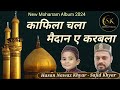 Kaafila Chala Maidan e Karbala // New Moharram Kalaam 2024 // Singer Sajid Khyar //