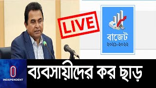 বেশি রাজস্ব আহরণ করতেই বাজেটে ব্যবসায়ীদের কর ছাড় দেয়া হয়েছে || AHM Mustafa Kamal