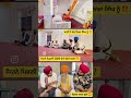 ਇਹ ਹੁੰਦੀ ਅਸਲ ਸਿੱਖੀ⁉️ punjabilanguage punjabitalks punjabi punjabibrains punjabisong shorts gk