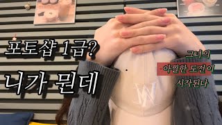 [VLOG] 포토샵 1급 니가 뭔데 날 울려 | 일상 브이로그 | gtq 시험 | 자격증 준비 | 뇌절 직전 | 이런 사람도 포토샵 1급 준비한다 | 공부 자극