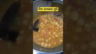 ଅତି ସୁନ୍ଦର ଓ ସୁଆଦିଆ 😋😋👌👌#foryou#delicious#food#