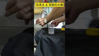 自來水-水質檢測-石灰篇