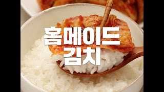 [COOKAT KOREA] 홈메이드 김치