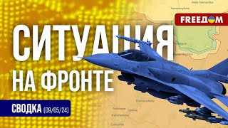 ⚡️ Сводка с фронта: на Лиманском направлении ВС РФ безуспешно пытаются прорвать линию обороны ВСУ