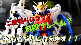 MG シェンロンガンダムEW　作ってみた！【ガンプラ】