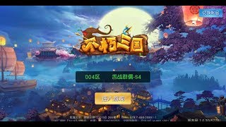 《不朽三國》手機遊戲玩法與攻略教學!