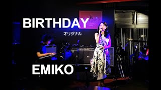 BIRTHDAY／EMIKO・tetsu小田哲生