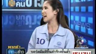 110616ch9 ข่าวข้น ดีเบตจิตภัสร์ ลีลาวดี1