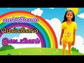 க  ச ட த ப ற  தமிழ் எழுத்துக்கள் |tamil letters song|tamil rhymes|vallinam, mellinam, idaiyinam