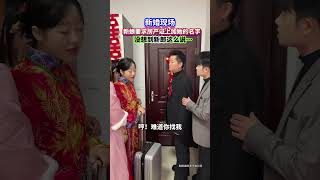 新婚当天，新郎妈妈生病住院急需十万块钱，妹妹来找哥哥，嫂子居然说没有，嫂子一向都把钱看得重，最后哥哥还是不忍心给妹妹留了一个红包，妹妹打开嚎啕大哭。#情感 #只有经历过的人才会懂 #万万没想到