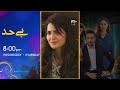 shiddat episode 38 eng sub muneeb butt anmol baloch 11th june 2024 har pal geo