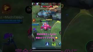 【モバレ】ソロランExpメタルヘッドで逆転勝利サイコ〜🤣　mobile legends