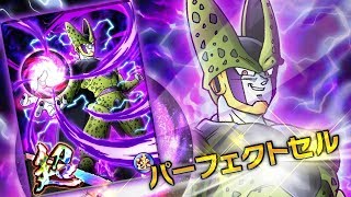 PC「ドラゴンボールZ Xキーパーズ」 ／キャラクター紹介動画／パーフェクトセル